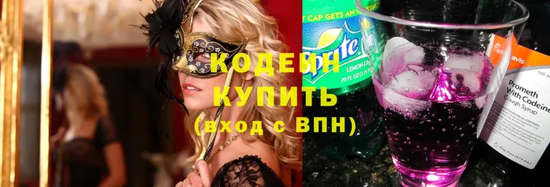 Кодеиновый сироп Lean Purple Drank  OMG вход  Красноуфимск 