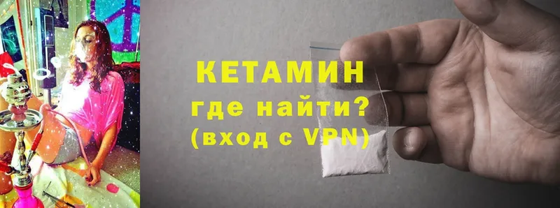 Кетамин ketamine  Красноуфимск 