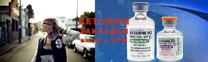 Кетамин ketamine Красноуфимск